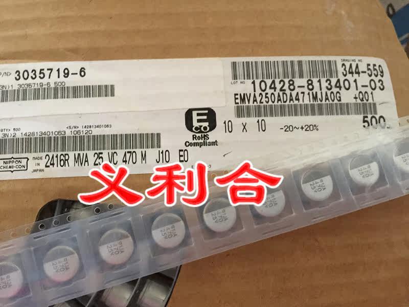 EMVA250ADA471MJA0G 25V470UF 10*10 Black Diamond SMD Aluminum Electrolytic Capacitor