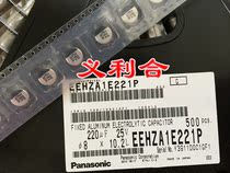 EEHZA1E221P 25V220UF 8 * 10 Panasonic ZA patch electrolytic capacitor price Another meeting