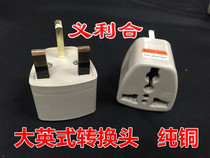 Conversion Plug Socket Power Converter Abroad Travel British Madei Macau Singapore Hong Kong Insign