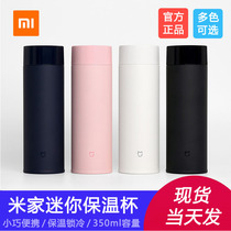 Xiaomi Mi's mini thermos 350ml stainless steel boys and girls stainless steel high-end portable kettle