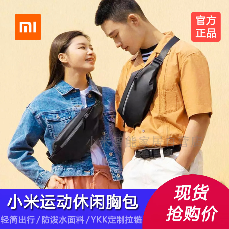 Xiaomi multifunction sports casual chest bag male and female single shoulder inclined cross-pocket student outdoor sports Mini 100 lap bag