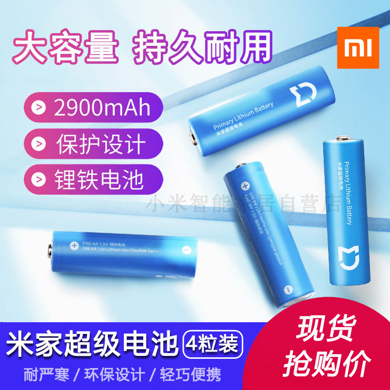 Xiaomi Super Battery 5 Mi Home Remote Control Children Toy Wireless Slip Rat Large Capacity Original Lithium Battery