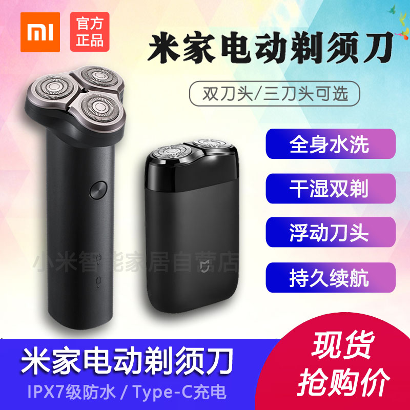 Small Mimey Home Electric Shave Cutter Swivel Double Triple Cutter Head Man Portable Rechargeable Full Body Wash Shave With Shave Beard