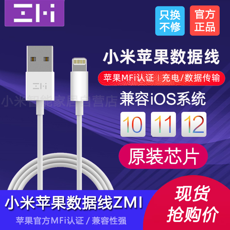 ZMI Purple Rice MFi Certified Apple Data Line Applies iPhone8 8P XS XR Phone 6 6 6 7 Charging Line