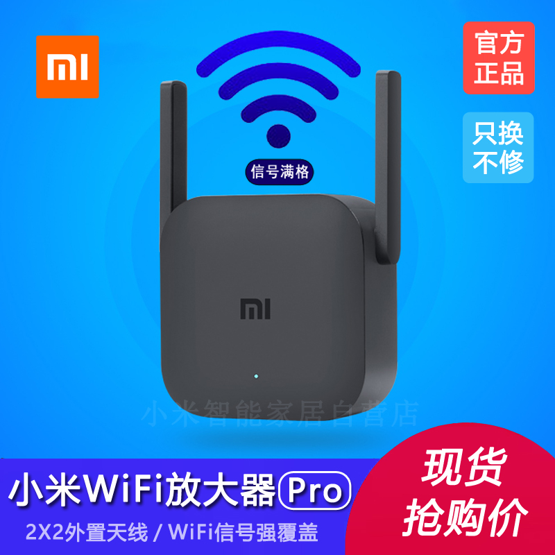 Xiaomi WiFi Amplifier Pro Home Wireless Network Receiving Augers Long Distance Wearing Wall High-speed Intensifier