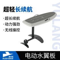 RUSH WAVE LOOK ASH MACHINE CARBON FIBER ELECTRIC POWER WATER WING PLATE STABLE SUSPENDED ENTERTAINMENT STANDING WATER PEDAL