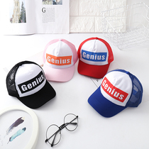 New summer net hat baby spring summer sunshade outdoor sun hat childrens baseball cap mesh breathable duck tongue hat