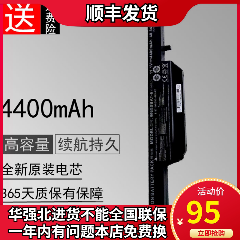 Original Shenzhou K610C K650D K590C K710C K570N W650BAT-6 notebook battery