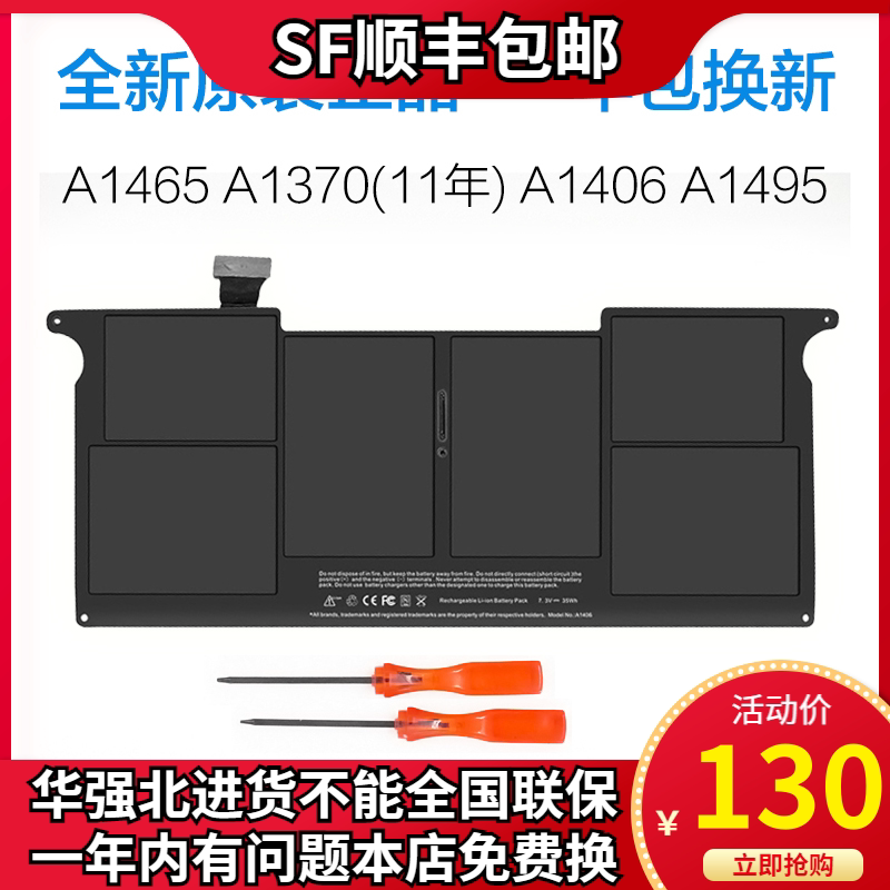 Original fit Apple Macbook Air 11 inch A1370 A1465 A1465 A1495 A1495 laptop battery