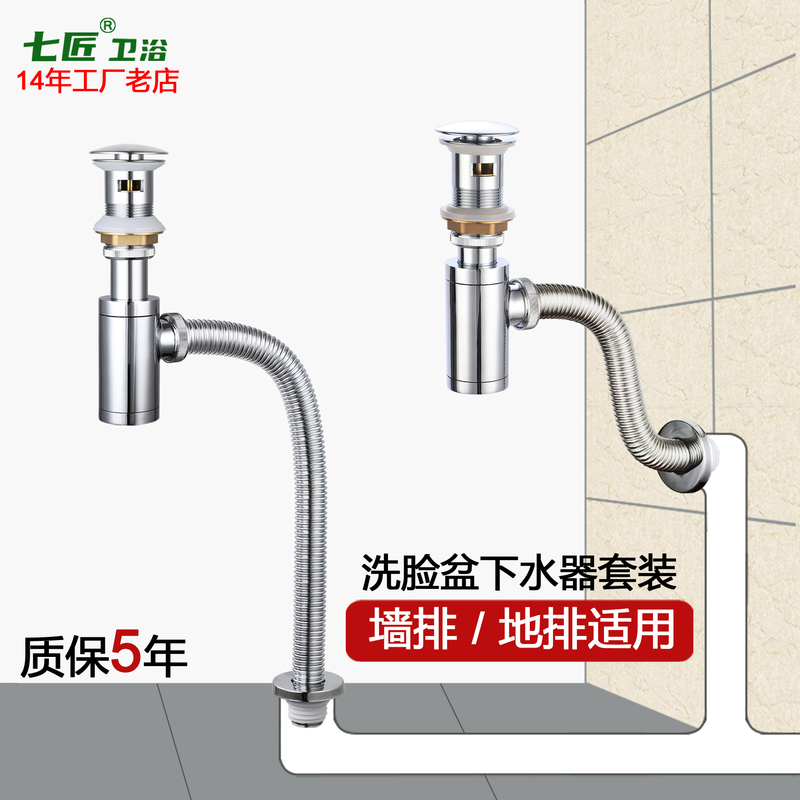 Washbasin Drain Set with Pop-Up Wall Drain, Floor Drain, Basket Strainer, 304 Stainless Steel Corrugated Pipe, Anti-Odor Plug, Drainage Pipe Washbasin Drain Set with Pop-Up Wall Drain, Floor Drain, Basket Strainer, 304 Stainless Steel Corrugated Pipe, Anti-Odor Plug, Drainage Pipe