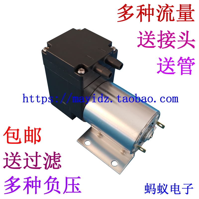 Micro vacuum pump 12v double head diaphragm disassembly screen circulating piston suction filter glass repair suction beauty instrument attraction