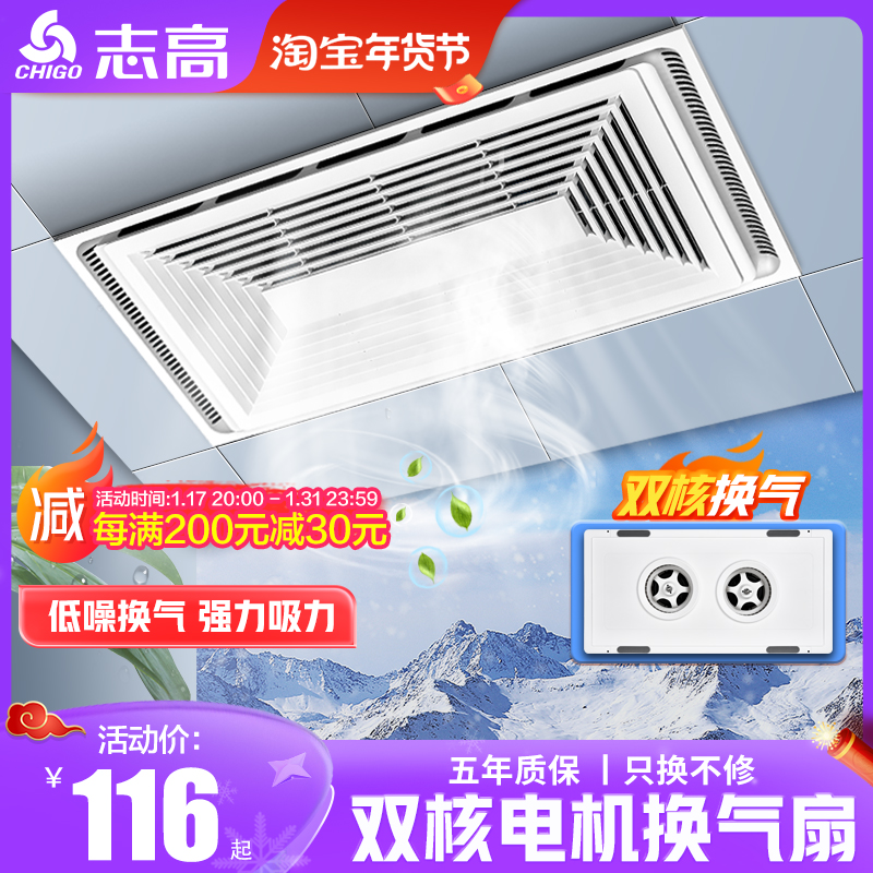 Zhigao integrated ceiling ventilator 300x600 mute powerful ceiling engineering Embedded exhaust fan-Taobao