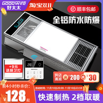 Good wife Warm Bathomer integrated with a five-in-one bathroom bathroom exhaust fan lighting heating machine