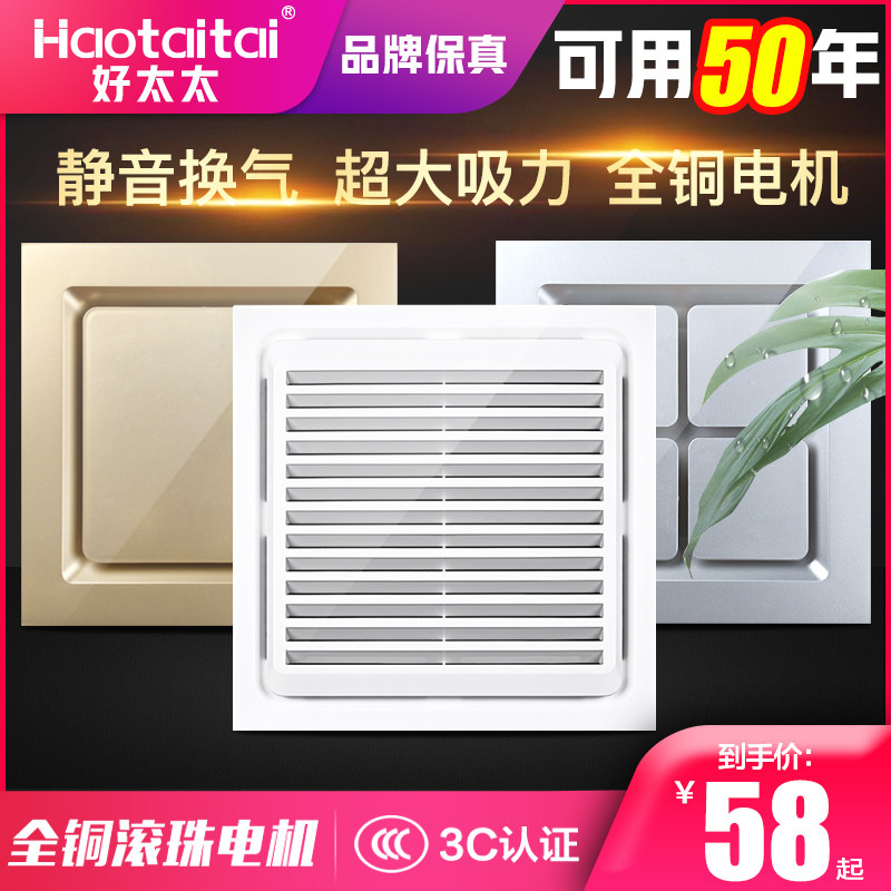 Good wife integrated ceiling exhaust fan Ventilation fan 300x300 silent kitchen bathroom ceiling ultra-thin exhaust fan