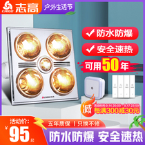 Chigo lamp warm bath heater old-fashioned heating bulb integrated ceiling bathroom bathroom embedded wall hanging three-in-one