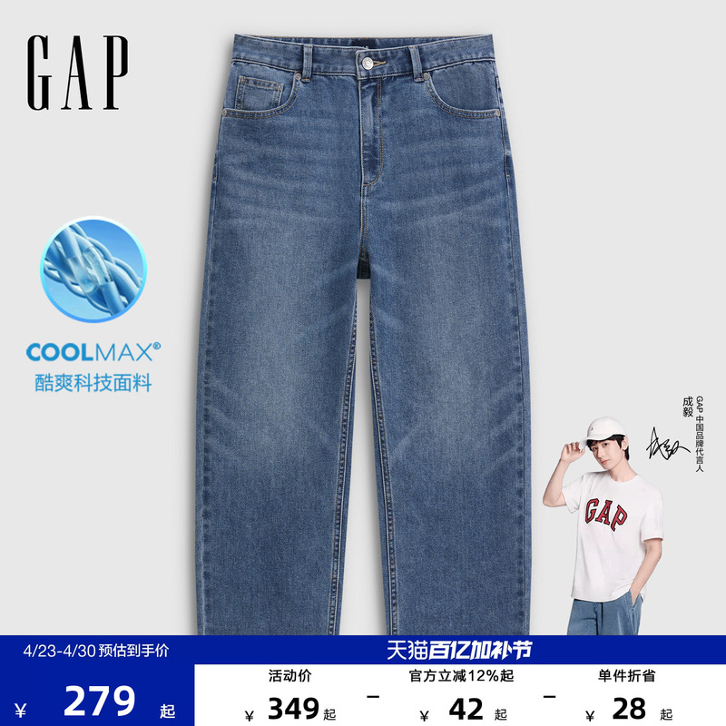 [Cheng Yi Endorsement] Gap Women's Clothing 2026 Summer New Collection Coolmax ® Straight-Leg Cropped Jeans 858839