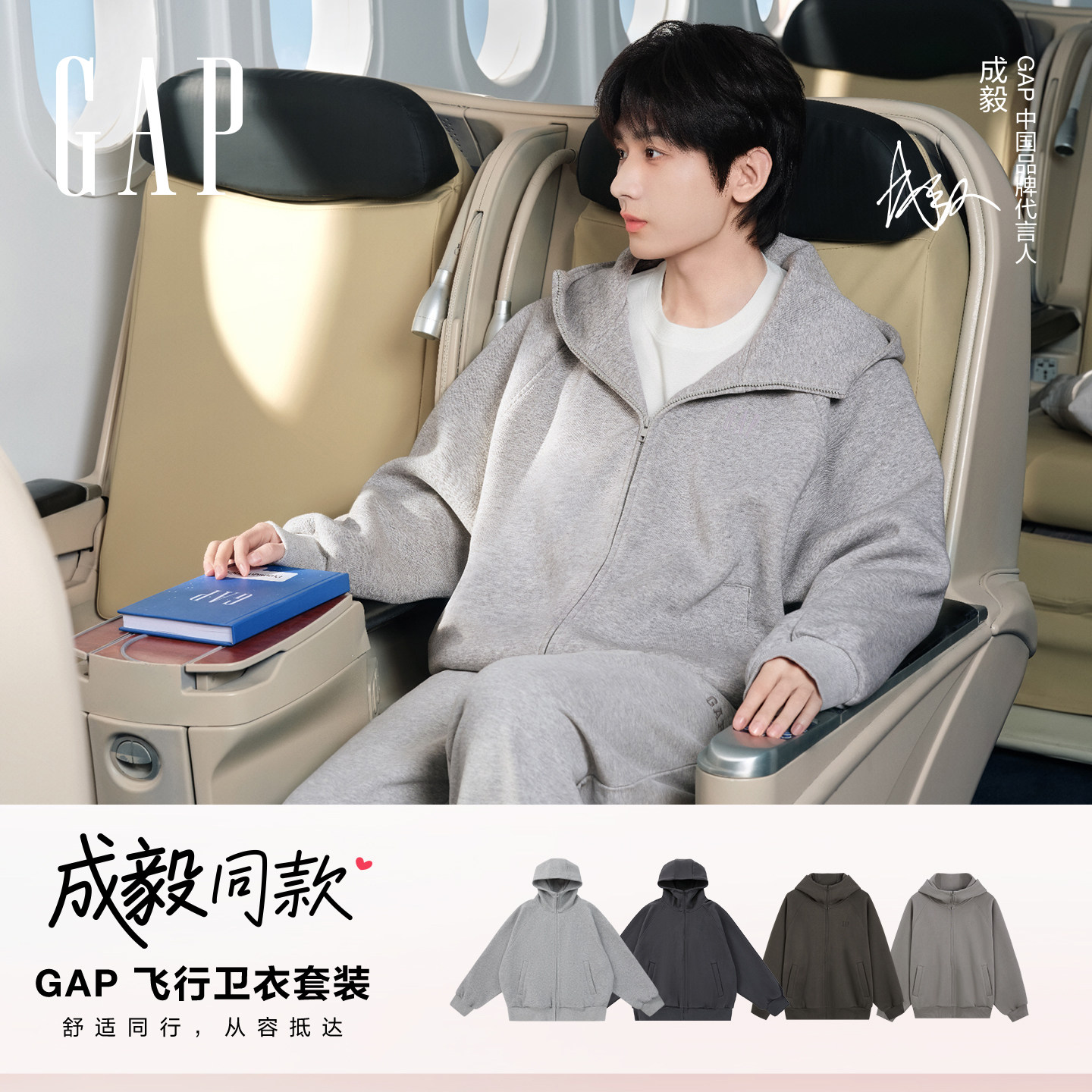 【成毅同款】Gap飞行系列男女装重磅廓形开衫连帽休闲卫衣788501
