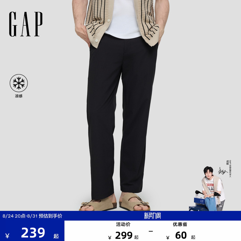 [Cheng Yi Endorsement] Gap Men's Wear 2026 Summer New Cool and Lightweight Woven Straight-Leg Pants 893082