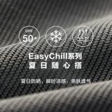 【Серия EasyChill】 Gap Женский летний солнцезащитный крем, прохладный, дышащий и легкий в футболке 540508
