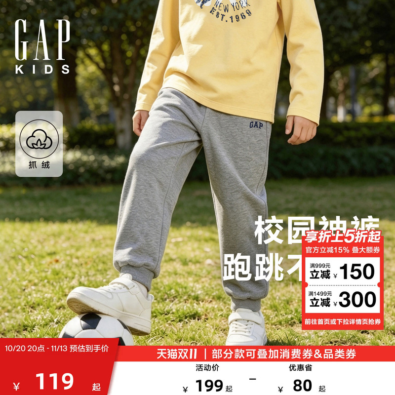 Gap Boys' Big Kids 2026 Autumn New Youth Sports Thin Fleece Sweatpants Children's Pants 3Pt623013