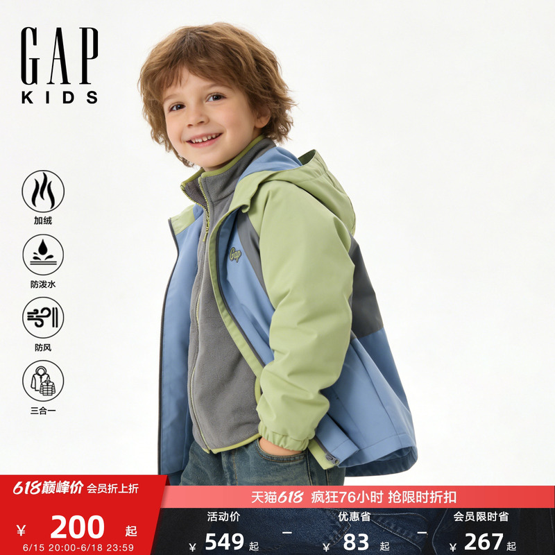 Gap Boys' and Older Children's 2026 Summer New Windproof and Water-Repellent Three-In-One Jacket Fleece Jacket 861130