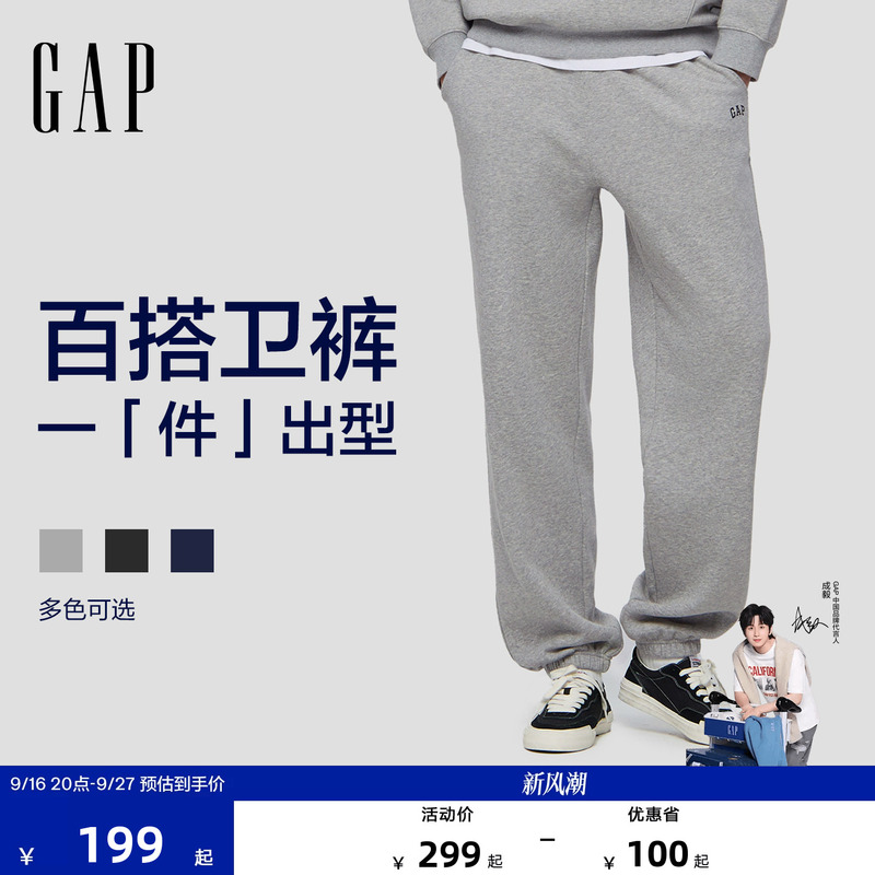 【Cheng Yi Endorsement】Gap Men's 2026 Autumn New Fleece Jogger Sweatpants 1Pt623702