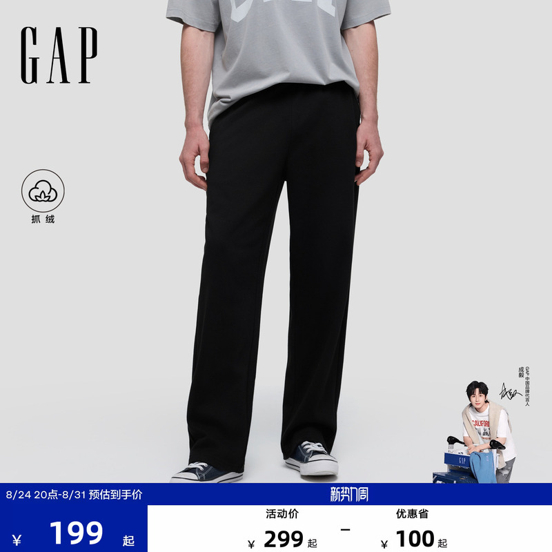 [Cheng Yi Endorsement] Gap Men's 2026 Autumn New Fleece Knit Sports Casual Sweatpants 1Pt623701