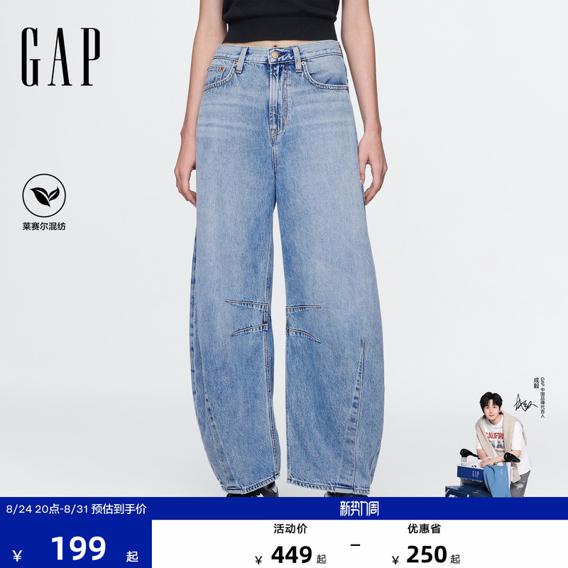 [Cheng Yi Endorsement] Gap Women's Autumn High-Waisted Cotton Lyocell Blend Curved-Leg Jeans Us Version 575504