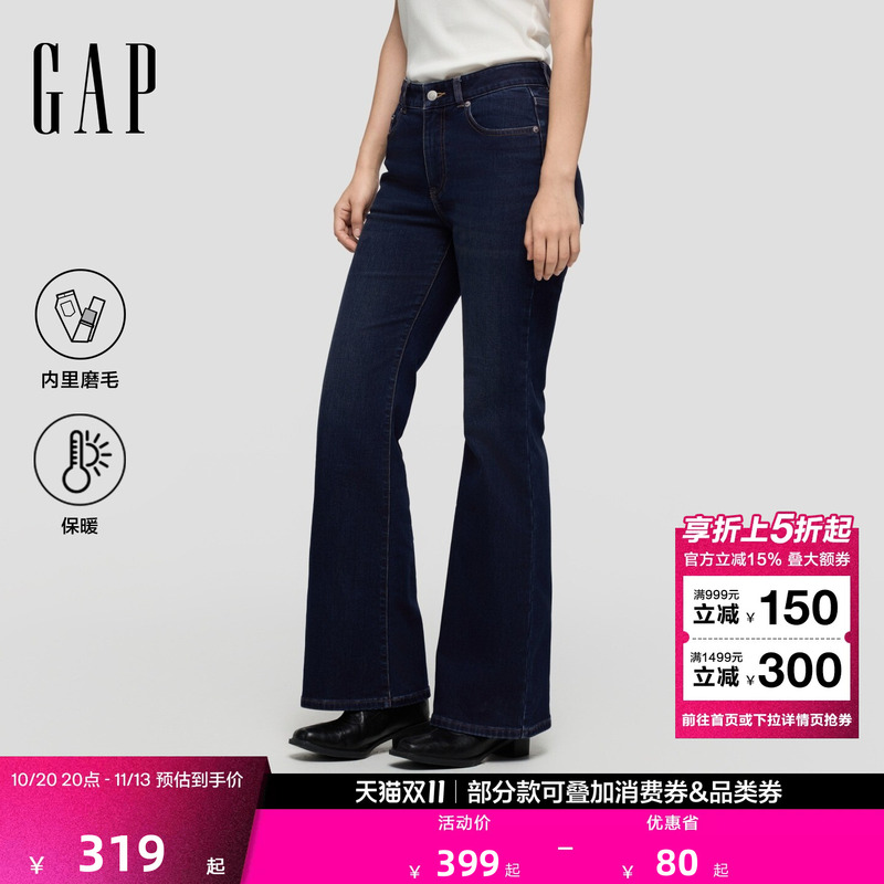 【Cheng Yi Endorsement】Gap Women's 2026 Autumn New Brushed Classic Flared Jeans 2Dn623010 【Cheng Yi Endorsement】Gap Women's 2026 Autumn New Brushed Classic Flared Jeans 2Dn623010