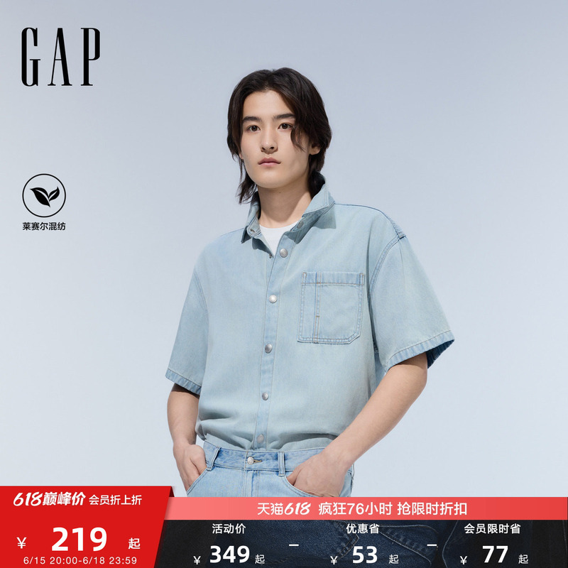 [Cheng Yi Endorsement] Gap Men's 2026 Summer New Cotton Lyocell Blend Denim Shirt 891310