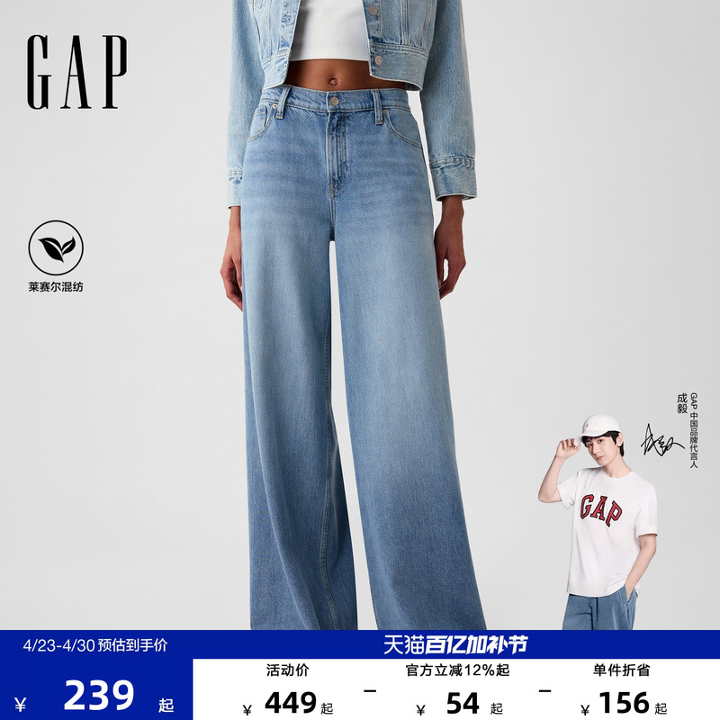 [Cheng Yi Endorsement] Gap Women's Spring Collection Cotton Lyocell Blend Loose Wide-Leg Jeans Us Version 403540