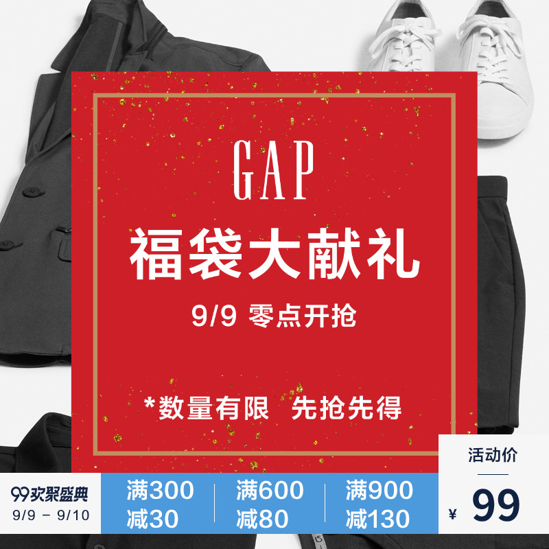 吊牌价总价1100元起！Gap秋季男装福袋 5件套