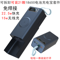 21 knot for fast charging mobile power box free of welding 12 knot kit charging ppel housing DIY cover 18650 battery case