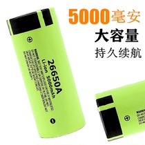 Grade-A products by 26650 lithium battery 3 7V mass 5000 mA power batteries rechargeable 4 2v flashlight