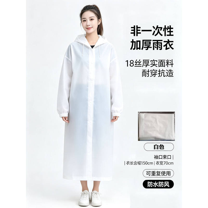 Non-Disposable Thickened Raincoat Wholesale for Adults, Portable Waterproof and Windproof Reusable Rain Poncho for Outdoor Concerts