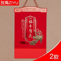 В 2021 году рекламный календарь настраивал восемь китайской традиционной культуры Тонгдийской двойной календарь календаря календаря с двойным календарями.