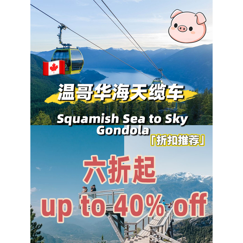 Squamish Sea to Sky Gondola Vancouver Sea-To-Sky Gondola in Canada Offers Discounts Starting at 40% off