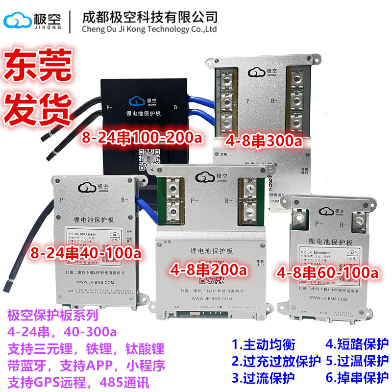 Extreme Protection Board for Ternary 14-Cell 60A Active Balancing Lithium Iron Phosphate Inverter Rv Solar 4-8 Cell 12 Extreme Protection Board for Ternary 14-Cell 60A Active Balancing Lithium Iron Phosphate Inverter Rv Solar 4-8 Cell 12