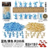 Империя Маленькая солдата-голубые/желтые 200 солдат