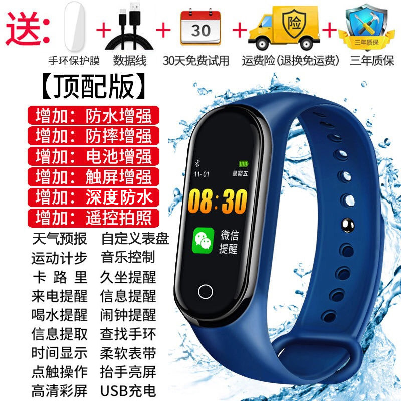 Deep Sea Blue Top Matching Plate [Waterproof Enhancement] Deep Waterproof + Red Envelope Giftintelligence Bracelet Wrist watch motion Pedometer measure heart rate blood pressure Electronics waterproof lovers men and women student multi-function son