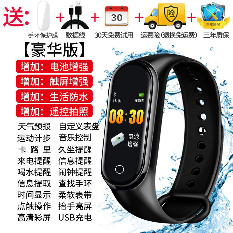 Cool Black Deluxe Version [Battery Enhanced] Life Waterproof + Red Envelope Giftintelligence Bracelet Wrist watch motion Pedometer measure heart rate blood pressure Electronics waterproof lovers men and women student multi-function son