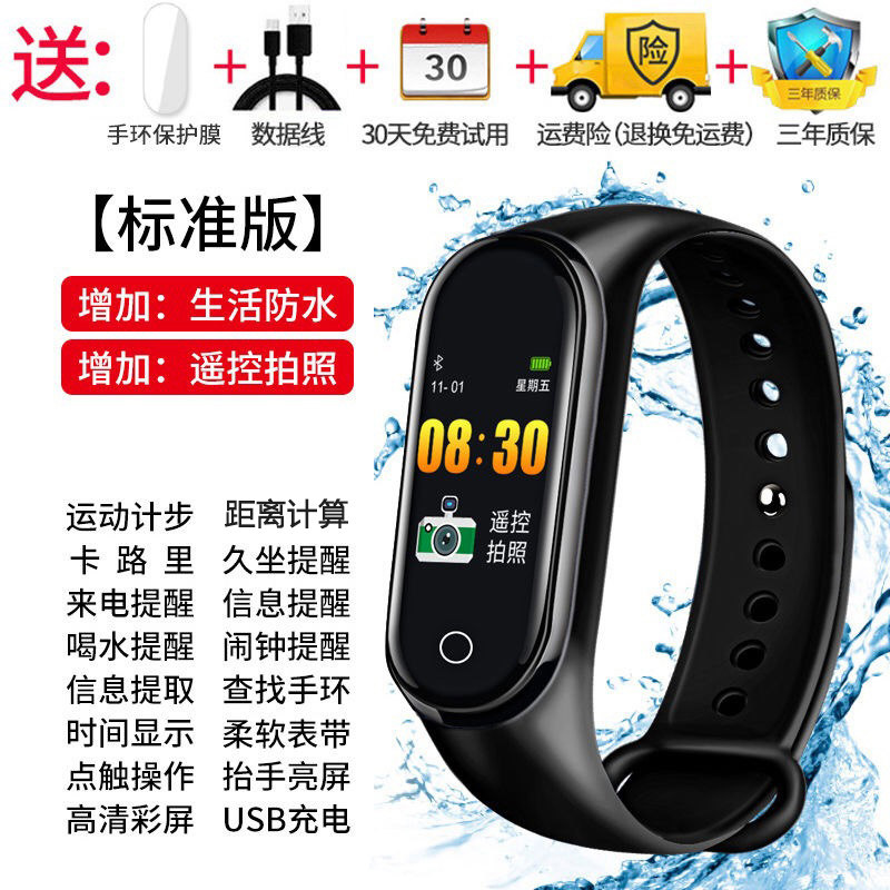 Cool Black Standard Version [Remote Photo] Life Waterproof + Red Envelope Giftintelligence Bracelet Wrist watch motion Pedometer measure heart rate blood pressure Electronics waterproof lovers men and women student multi-function son