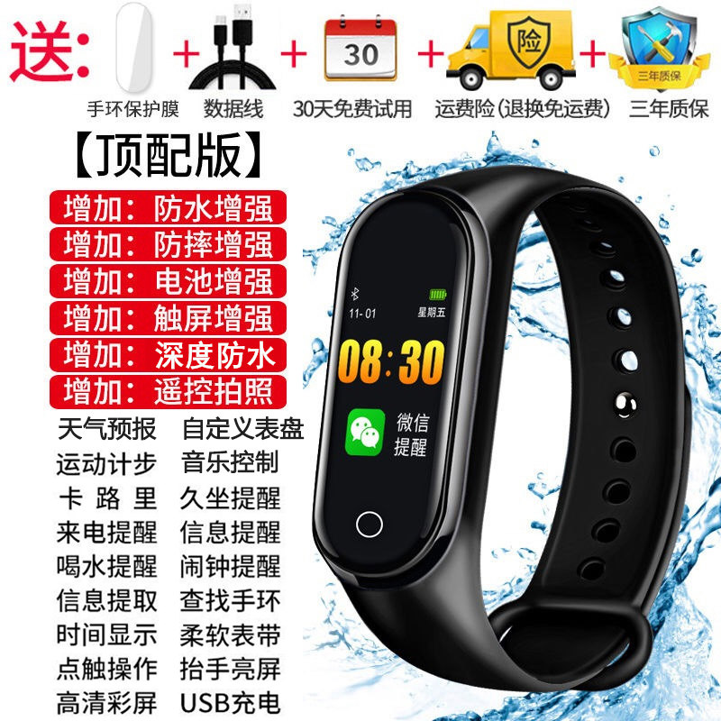 Cool Black Top Matching Version [Waterproof Enhancement] Deep Waterproof + Red Envelope Giftintelligence Bracelet Wrist watch motion Pedometer measure heart rate blood pressure Electronics waterproof lovers men and women student multi-function son