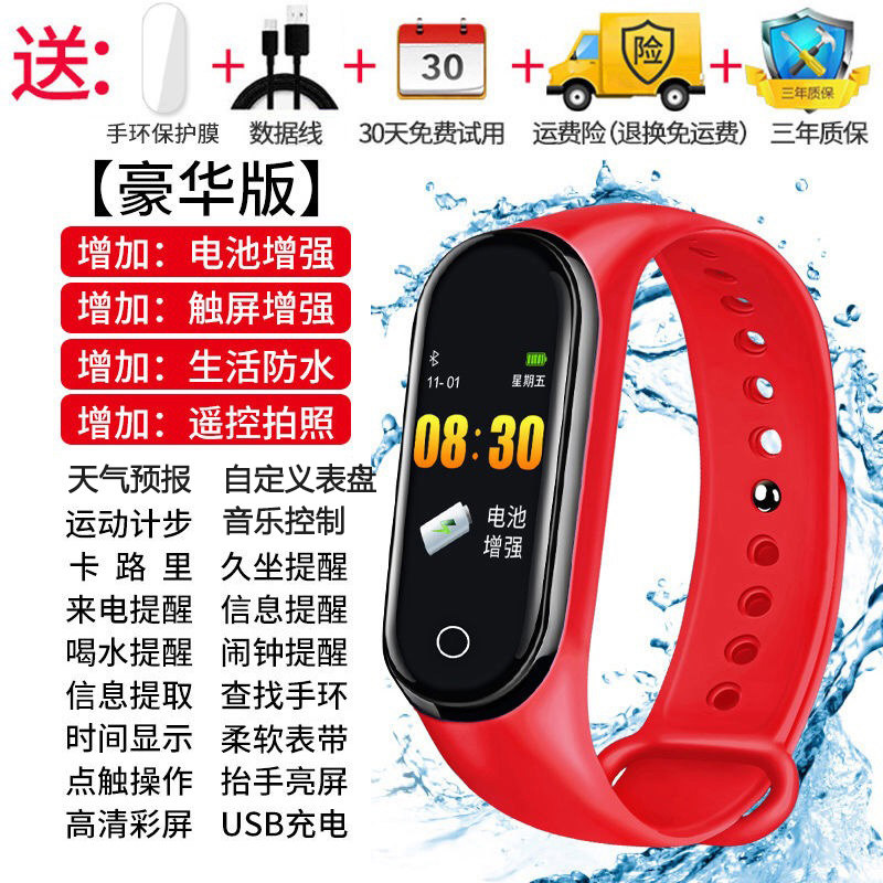 China Red Deluxe Version [Battery Enhanced] Life Waterproof + Red Envelope Giftintelligence Bracelet Wrist watch motion Pedometer measure heart rate blood pressure Electronics waterproof lovers men and women student multi-function son