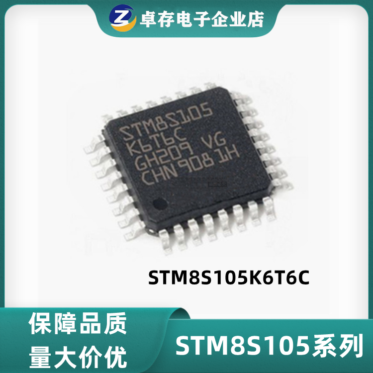 STM8S105K6T6C encapsulates LQFP32 STM single chip chip 8 bits microcontrollers with great price