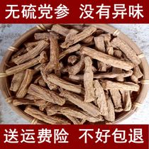 Sulfur-free Codonopsis 250g half a catty of high quality dry goods soaked in water soup good ingredients
