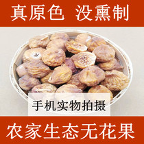Fig 500g fresh dry goods farm self-produced sulfur-free high quality premium goods