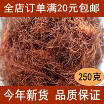 Sulfur-free corn whiskers 250 grams half a catty full store full 20 yuan