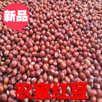 The whole store is full of 20 yuan in remote areas without red beans fresh and dry goods whole grains a catty of red beans 500g