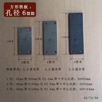 Rectangular strip iron sheet with 4 apertures 6mm welded bracket base iron punch sheet Four holes strip iron sheet